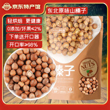 长白山青松邑 东北山榛子 长白山特产  孕妇女生零食原味坚果炒货零食 小颗粒 净重:1000g(2斤)