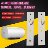 初构想热水器挂架电热水器支架空心墙专用加厚隐形承重吊装挂钩龙门架 直板29cm（圆钩）【空心墙适用】