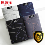恒源祥内裤男新款男士四角裤纯棉10A植物抑菌中腰新疆棉大码平角裤头 黑色+藏青+浅灰+深灰 4条 2XL (180) 【建议120-140斤】