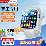 AELVO华为机鸿蒙系统苹果机I0S适用5G全网通儿童小学生电话手表可插卡视频防水青少年初高中定位6-18岁