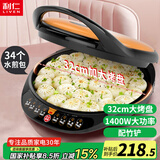 利仁（Liven） 电饼铛家用双面加热电饼档加深加大烤盘大口径烙饼锅煎饼机煎烤机烤肉机早餐机家庭用电饼档 【电脑款】智能菜单+32CM大烤盘
