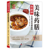 【官方正版】10分钟学做瘦身低热量料理 长轻营养调理食谱食疗书瘦身减肥食谱一日三餐减脂 早中晚 减肥餐书减糖轻断食减脂餐全套低卡减脂家常菜书籍 美味药膳保健康