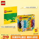 乐高(LEGO)积木拼装 11043炫酷百变积木盒+11023绿色底板 双组套