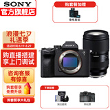 索尼（SONY）A7M4 a7m4全画幅微单旗舰数码相机4K视频直播 ILCE-7M4 单机+腾龙28-75二代大光圈镜头【店长推荐】 入门套餐一【64G卡/相机包等配件】