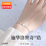 礼意久久施华洛世奇锆一贝子银手链女款生日礼物女士女生纪念日送女友老婆