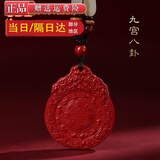 喜福康朱砂吊坠男女款真品原矿紫金砂九宫八卦牌项链本命年毛衣链 帝王砂-九宫八卦-吊坠
