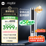 小米（MI）米家 3匹 新一级能效 大风口 巨省电  立式空调柜机 72LW-NA10/N1A1(W) 国家补贴20% 