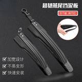 适配凤凰自行车挡泥板山地车通用16-26寸挡泥瓦挡板单车全套配件 黑色-加强版【18-26寸山地车通用】