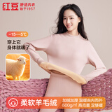 红豆保暖内衣女羊毛加绒加厚抗菌中高领打底中老年防寒套装