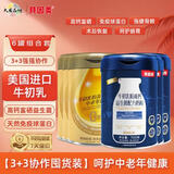 贝因美  美国进口牛初乳 中老年奶粉【3+3 共6罐囤货装】