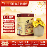 牛栏山二锅头 百年 浓香型 白酒 36度 400mL 1瓶 陈酿三牛