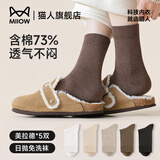 猫人一次性袜子女中筒美拉德吸汗透气棉袜出差旅行免洗日抛5双