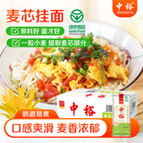 中裕面条 麦芯挂面拌面汤面口感劲道 500g*20袋家用早餐速食面20斤