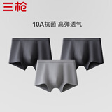 三枪（THREEGUN）内裤男四季可穿10A抗菌宽松透气平角内裤大码四角短裤头男生 组合1(深灰+深灰+浅灰) 3条 3XL