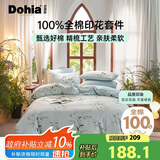 多喜爱家纺 纯棉床上四件套 100%全棉床单被套家居套件1.5/1.8床203*229cm