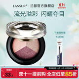兰瑟（LANSUR）琉晶绚彩眼影干湿两用服帖三色珠光眼影亮片 17#微醺酒红