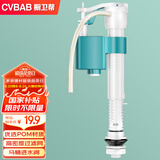 橱卫帮（CVBAB）马桶进水阀 马桶配件 坐便器水箱上水阀通用抽水马桶上水器CV-J01