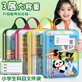 少年伴科目袋L型学科收纳大容量小初中高开学高颜值新款通勤手提包A4透明文件袋拉链试卷资料袋熊猫 蓝色