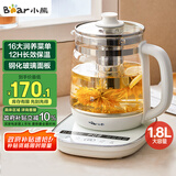 小熊（Bear）养生壶 煮茶器 煮茶壶 烧水壶电水壶热水壶电热水壶 多段保温花茶壶果茶壶1.8L YSH-D18F1带滤网