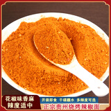 黔甲贞品贵州烧烤麻辣辣椒面 五香辣椒粉农家麻辣粉烙锅干碟蘸料商用批发 烧烤烙锅辣椒面 特辣1斤