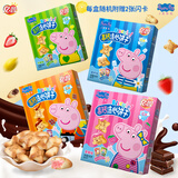 小猪佩奇巧克力味注心饼干 儿童卡通夹心手指早餐饼干 盒内小礼品装 160g