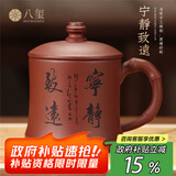 八玺（BAXI）宜兴手工紫砂杯带盖办公杯男士泡茶杯紫砂茶杯茶具中秋送礼大容量 宁静致远紫泥竹节盖杯-450ml 450ml 1个 买一得多/证书礼盒齐全