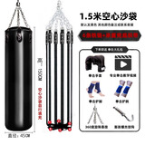 鸿卓武馆健身房专业拳击沙袋吊式散打沙包家用成人儿童悬挂式训练器材 加厚1.5米空心无填充(配拳击礼包） 三层加厚