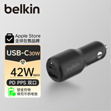贝尔金（BELKIN） 贝尔金双口车载充电器PD快充点烟器转换插头适用于苹果iPhone15 【42W】USB-C30W+USB-A12W车充