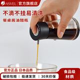 阿司倍鹭（ASVEL）玻璃油壶 厨房家用酱油醋调味瓶日式调料瓶食品级按压式 A2133-07 黑色100ml