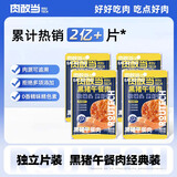 肉敢当黑猪午餐肉罐头300g*4盒儿童宝宝早餐即食零食火腿肠烧烤独立包装