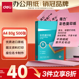 得力（deli）A4 80g浅红色粉色复印纸 彩色非厚卡纸儿童手工纸剪纸打印纸 凭证打印  500张/包7788【经典热销】