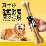 憨憨乐园狗狗磨牙棒宠物狗咬胶狗零食泰迪金毛成犬幼犬磨牙骨头10寸咬胶