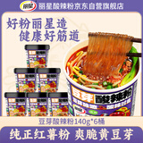 丽星【豆芽】爽脆豆芽酸辣粉 140g*6 桶 非油炸纯红薯粉 速泡即食