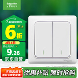 施耐德电气 双开单控开关 86型暗装墙壁电源二开开关插座面板  睿意系列白色