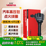 万孚汽车点火线圈高压包BS-5090适配传祺GS4/GS3/GA4/GA3S视界/GA6
