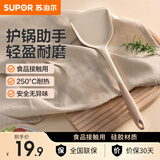 苏泊尔（SUPOR）硅胶铲勺厨具锅铲耐高温不粘锅炒锅煎锅平底锅专用炒菜铲子汤勺 硅胶中式铲