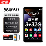 纽曼A6 mp3/mp4播放器WiFi可上网 无损音乐随身听 蓝牙外放mp5 安卓9.0  视频电子书看小说4英寸 3+32G