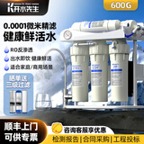 开水先生商用净水器大型中央净水设备饭店奶茶店专用纯净水直饮大流量过滤器净水器RO反渗透 外置架式600G丨丨纯净水95L/H丨赠22L压力桶