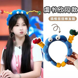 MKING PRETTY可爱扭扭棒大眼仔洗脸发箍女2025新款搞怪发卡带齿防滑头箍头饰