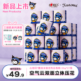 心相印有芯卷纸4层120克*27卷云感柔肤 三丽鸥联名卷筒卫生纸巾库洛米款