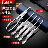 极度空间304蟹八件吃蟹工具套装吃螃蟹大闸蟹工具不锈钢蟹勺剥蟹钳六件套