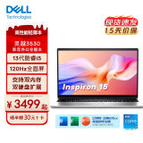 戴尔（DELL） 灵越15Pro 3530 15.6英寸笔记本电脑13代酷睿轻薄本学生学习办公商务家用电脑 i5-1334U 锐炬Xe显卡 120Hz高刷 8G内存 512G PCIe固态 标配