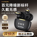 黑段蓝牙耳机运动耳机无线耳机耳麦长待机 高级黑【舒适不压耳-50H长续航】