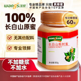 汪氏蜂蜜东北椴树蜜长白山雪蜜950g 0添加 结晶蜜早餐牛奶麦片伴侣