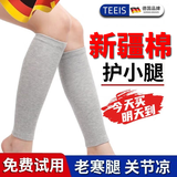 TEEIS护小腿套护膝保暖护腿脚腕关节炎老寒腿保暖套腿部护腿套脚脖子