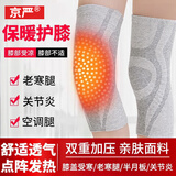 京严老寒腿护膝保暖关节炎防寒护腿套男女中老年膝关节自发热艾草护膝 【无艾绒普通款】单面发热-灰色