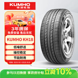 锦湖轮胎KUMHO汽车轮胎 205/55R16 91V KH18 原配大众新宝来/蔚领
