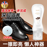 vilosi英国高级液体无色鞋油皮衣皮鞋皮包真皮保养油抛光清洁护理100ml