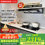 老板（Robam）【双子星65X3S】抽油烟机 欧式双腔变频烟机 25风量1000Pa强劲静压大吸力智控家用吸烟机 以旧换新 【国补立减20%】大吸力油烟机 变频智控