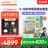 小猿学练机E1彩墨版《启梦童趣礼盒》2025开学季焕新升级 10.3英寸彩墨屏 猿辅导斑马AI学习机 
